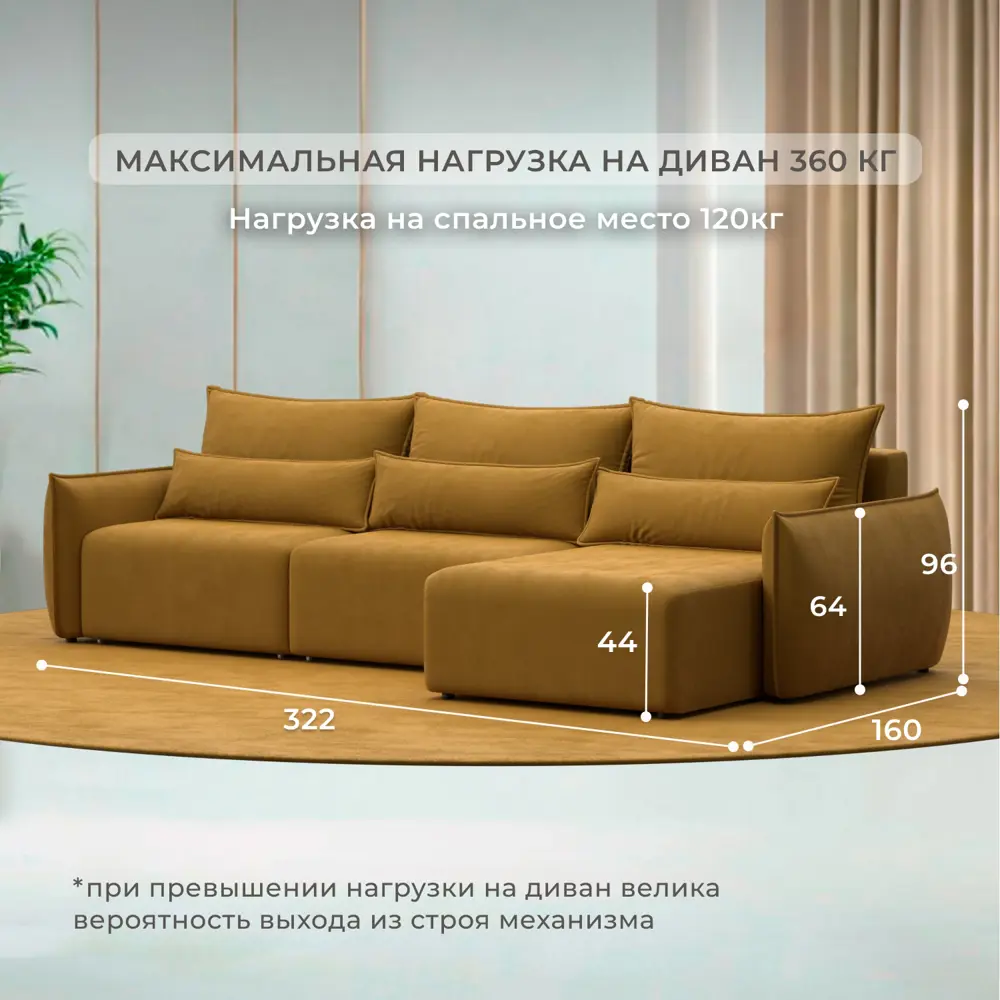 Фото 4 Диван раскладной Лига диванов 322x96x160 см велюр цвет brut 10 желтый Фото 4 Диван раскладной Лига диванов 322x96x160 см велюр цвет brut 10 желтый