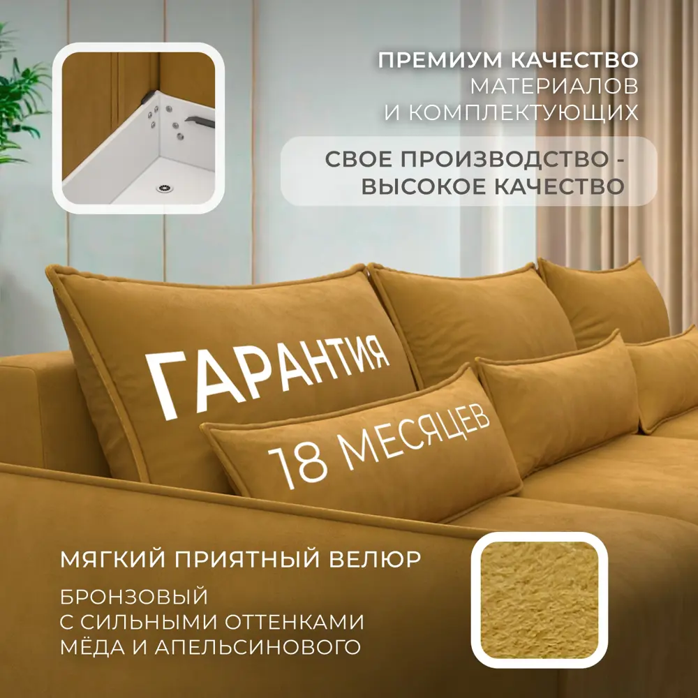 Фото 5 Диван раскладной Лига диванов 322x96x160 см велюр цвет brut 10 желтый Фото 5 Диван раскладной Лига диванов 322x96x160 см велюр цвет brut 10 желтый