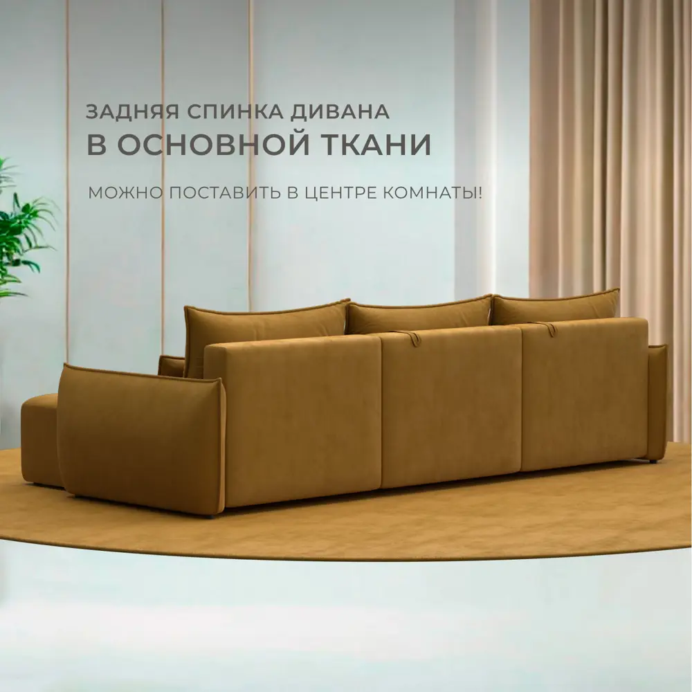 Фото 3 Диван раскладной Лига диванов 322x96x160 см велюр цвет brut 10 желтый Фото 3 Диван раскладной Лига диванов 322x96x160 см велюр цвет brut 10 желтый