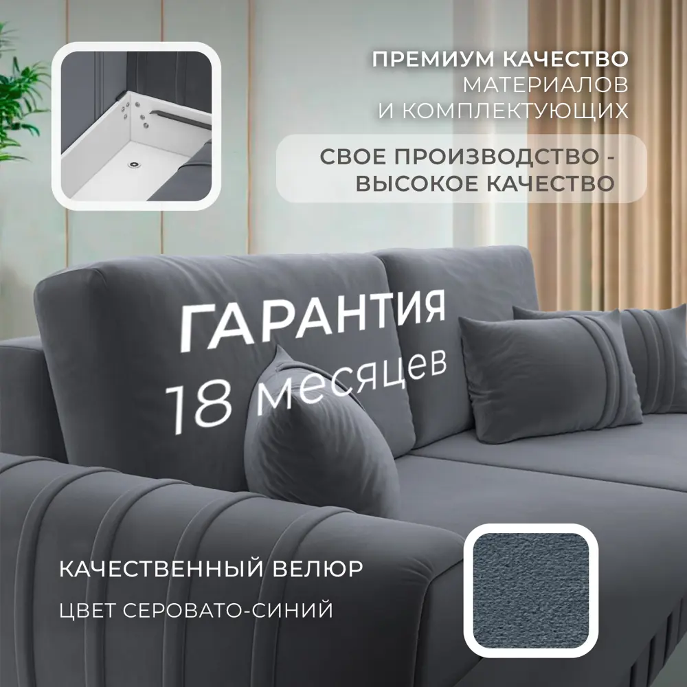 Фото 5 Диван прямой Лига-057 НПБ Лига Диванов 129213_спб 239х106х92 велюр цвет seven 17 серый Фото 5 Диван прямой Лига-057 НПБ Лига Диванов 129213_спб 239х106х92 велюр цвет seven 17 серый