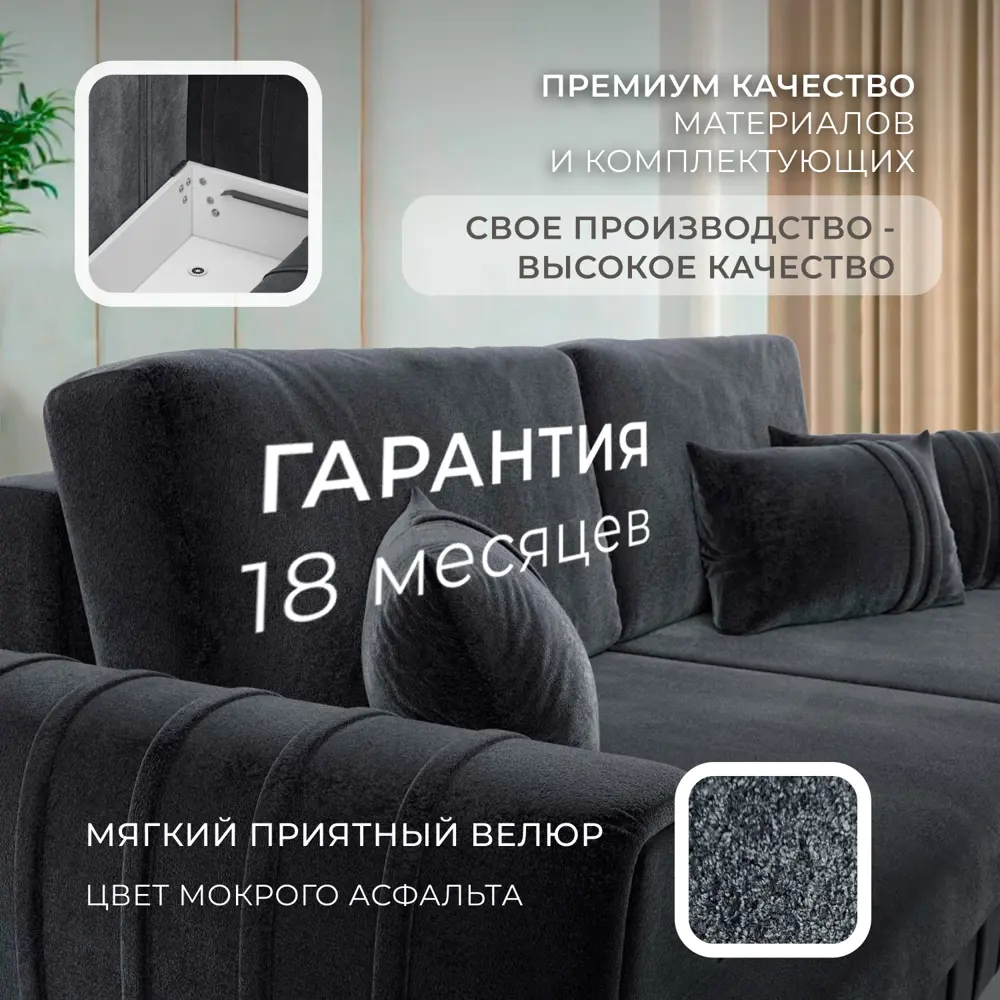 Фото 5 Диван прямой Лига-057 НПБ Лига Диванов 129220_спб 239х106х92 велюр цвет tower 11 темно-серый Фото 5 Диван прямой Лига-057 НПБ Лига Диванов 129220_спб 239х106х92 велюр цвет tower 11 темно-серый