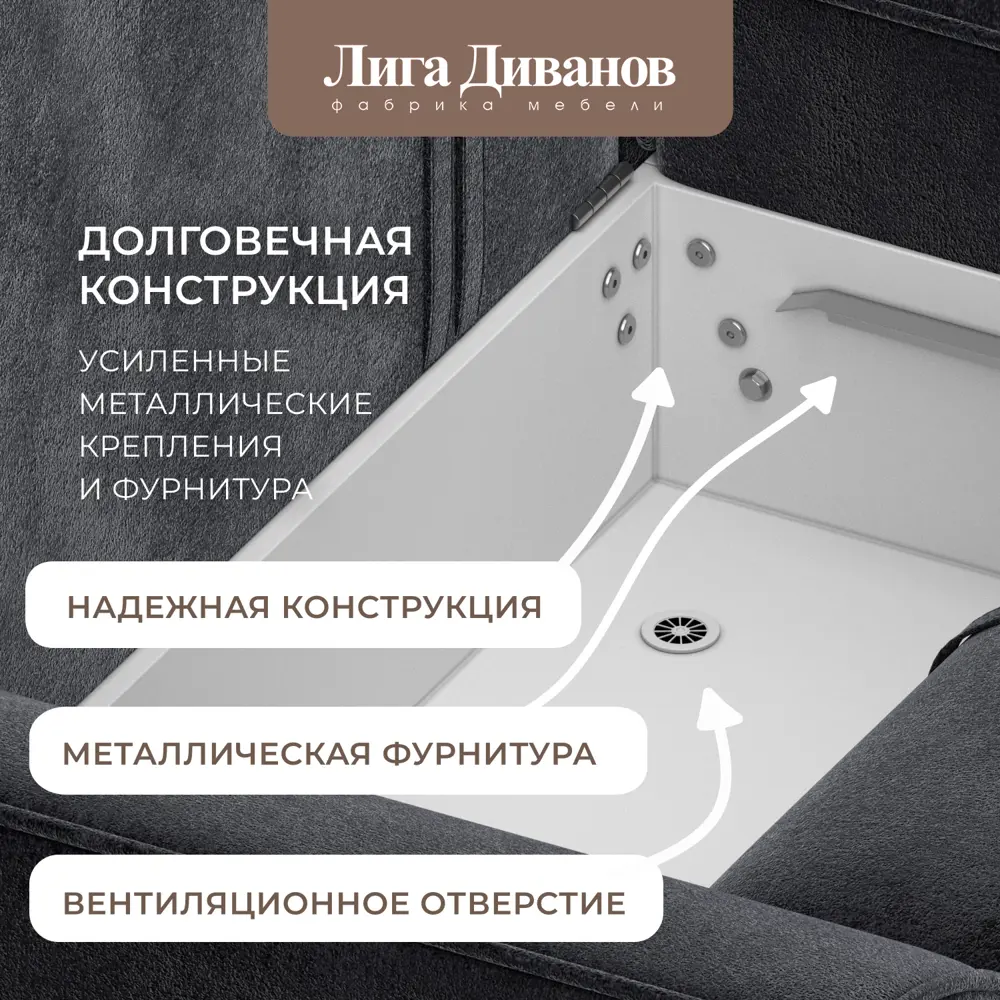Фото 7 Диван угловой Лига-048 НПБ Лига Диванов 128283_спб 242х160х90 велюр цвет tower 11 темно-серый Фото 7 Диван угловой Лига-048 НПБ Лига Диванов 128283_спб 242х160х90 велюр цвет tower 11 темно-серый