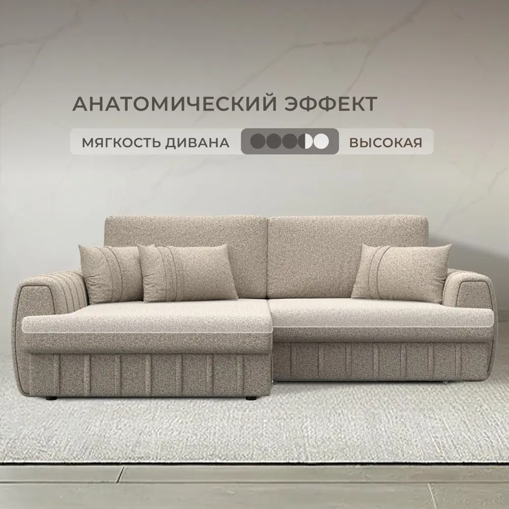 Фото 2 Диван раскладной Лига диванов 129279L_спб 239x92x162 см велюр цвет ness 04 бежевый Фото 2 Диван раскладной Лига диванов 129279L_спб 239x92x162 см велюр цвет ness 04 бежевый