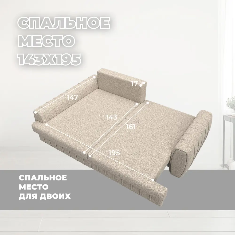 Фото 9 Диван раскладной Лига диванов 129279L_спб 239x92x162 см велюр цвет ness 04 бежевый Фото 9 Диван раскладной Лига диванов 129279L_спб 239x92x162 см велюр цвет ness 04 бежевый