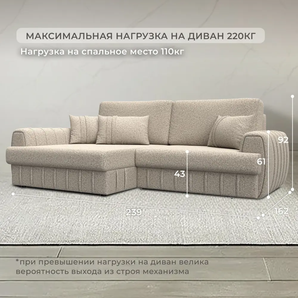 Фото 4 Диван раскладной Лига диванов 129279L_спб 239x92x162 см велюр цвет ness 04 бежевый Фото 4 Диван раскладной Лига диванов 129279L_спб 239x92x162 см велюр цвет ness 04 бежевый