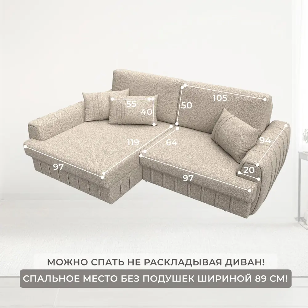 Фото 8 Диван раскладной Лига диванов 129279L_спб 239x92x162 см велюр цвет ness 04 бежевый Фото 8 Диван раскладной Лига диванов 129279L_спб 239x92x162 см велюр цвет ness 04 бежевый