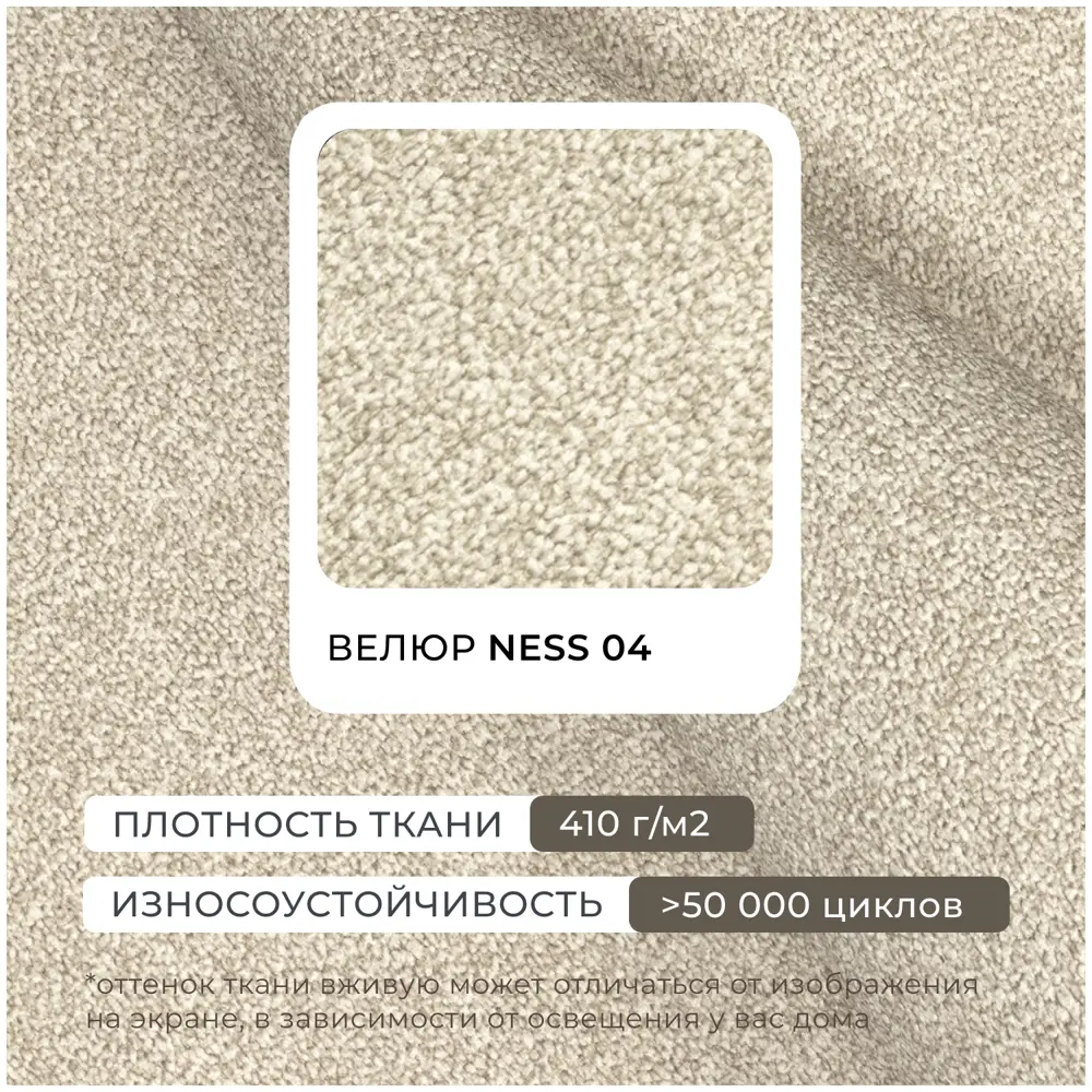 Фото 10 Диван раскладной Лига диванов 129279L_спб 239x92x162 см велюр цвет ness 04 бежевый Фото 10 Диван раскладной Лига диванов 129279L_спб 239x92x162 см велюр цвет ness 04 бежевый