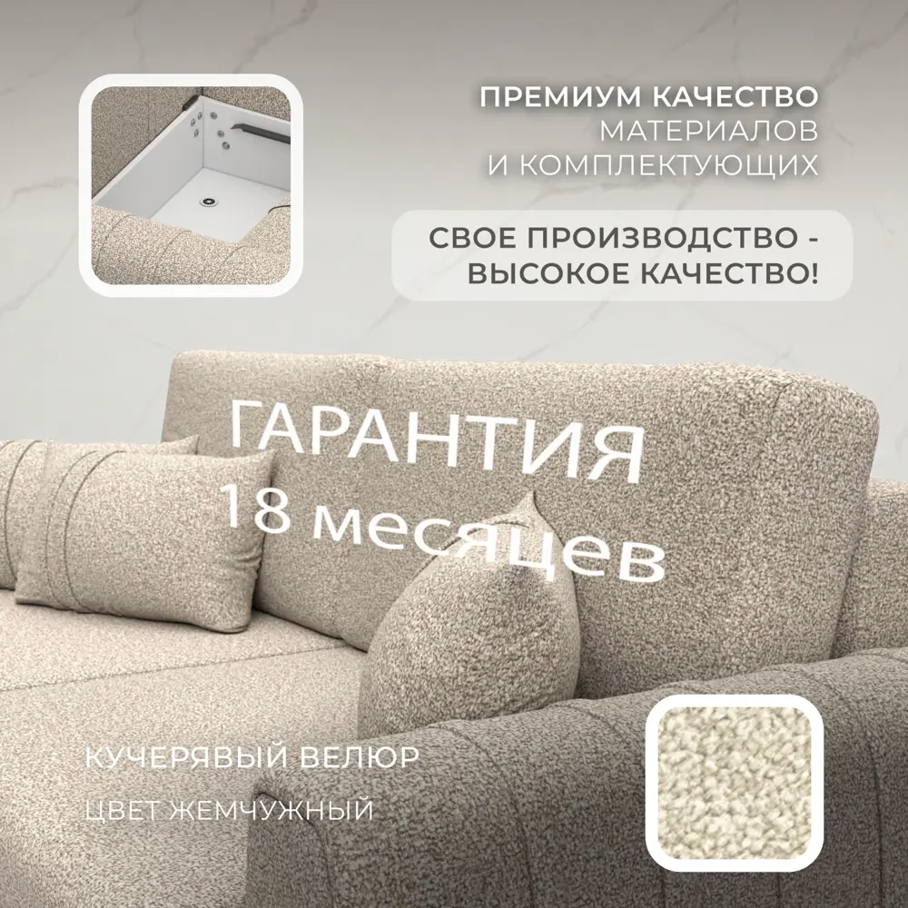 Фото 5 Диван раскладной Лига диванов 129279L_спб 239x92x162 см велюр цвет ness 04 бежевый Фото 5 Диван раскладной Лига диванов 129279L_спб 239x92x162 см велюр цвет ness 04 бежевый