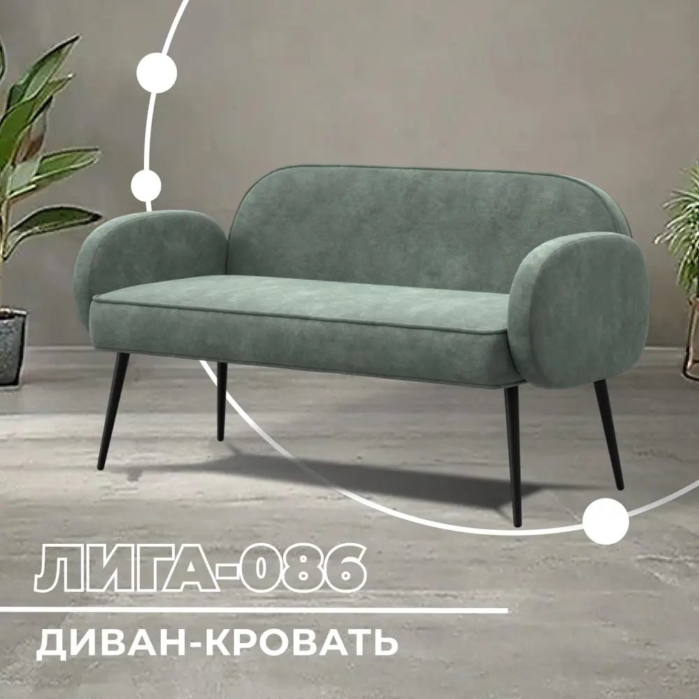 Фото Диван прямой Лига диванов Лига-086 131096_спб 133x73x60 см велюр цвет brut 08 зеленый Фото Диван прямой Лига диванов Лига-086 131096_спб 133x73x60 см велюр цвет brut 08 зеленый