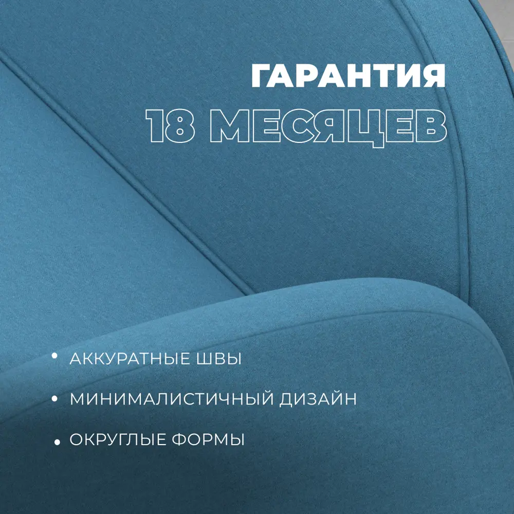 Фото 6 Диван прямой Лига диванов Лига-086 131083_спб 133x73x60 см рогожка цвет амур 10 голубой Фото 6 Диван прямой Лига диванов Лига-086 131083_спб 133x73x60 см рогожка цвет амур 10 голубой