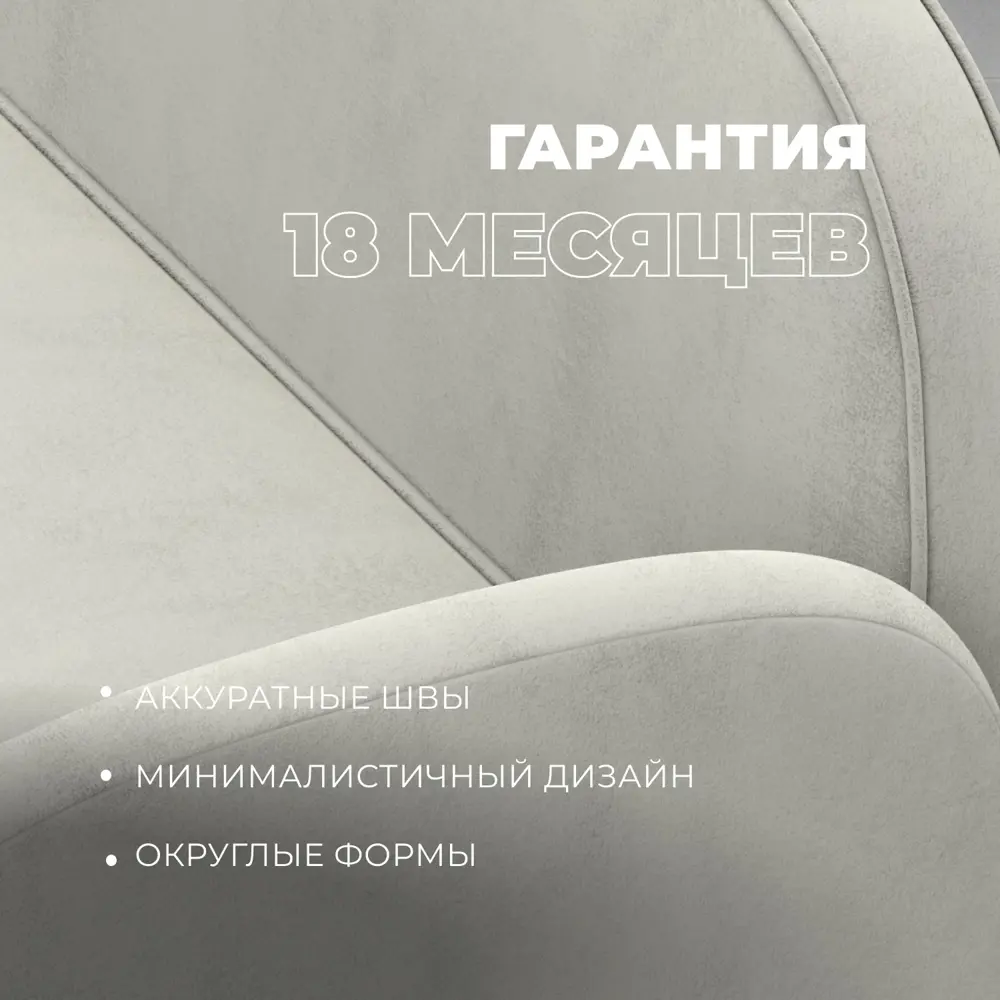 Фото 6 Диван прямой Лига диванов Лига-086 131089_спб 133x73x60 см велюр цвет tower 01 молочный Фото 6 Диван прямой Лига диванов Лига-086 131089_спб 133x73x60 см велюр цвет tower 01 молочный