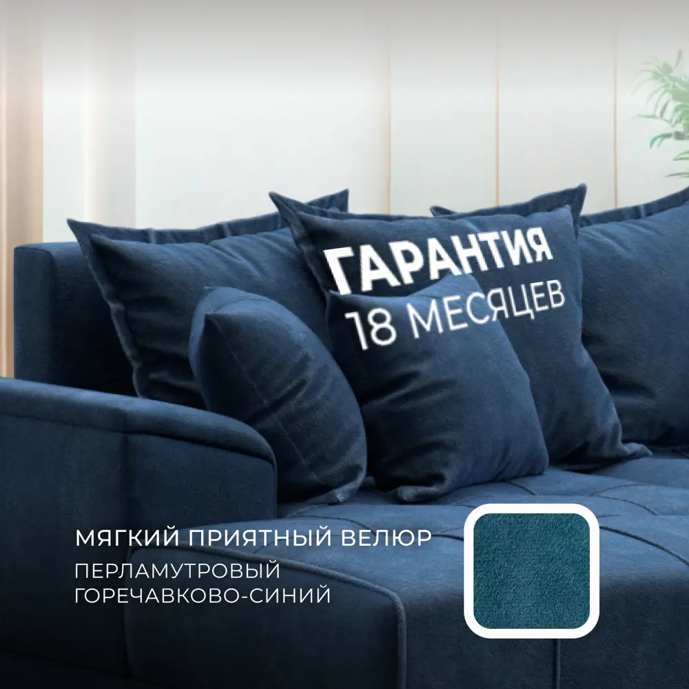 Фото 5 Диван угловой Лига диванов НордСтар левый угол 284x93x190 см велюр цвет brut 11 синий Фото 5 Диван угловой Лига диванов НордСтар левый угол 284x93x190 см велюр цвет brut 11 синий