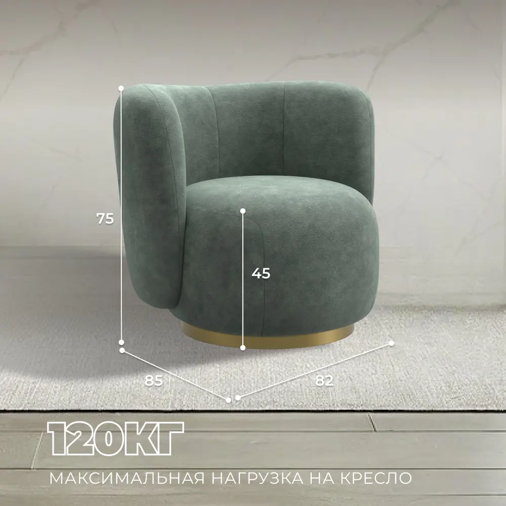 Фото 5 Кресло Лига диванов Лига-072 131005_спб 82x75x85 см велюр цвет brut 08 зеленый Фото 5 Кресло Лига диванов Лига-072 131005_спб 82x75x85 см велюр цвет brut 08 зеленый