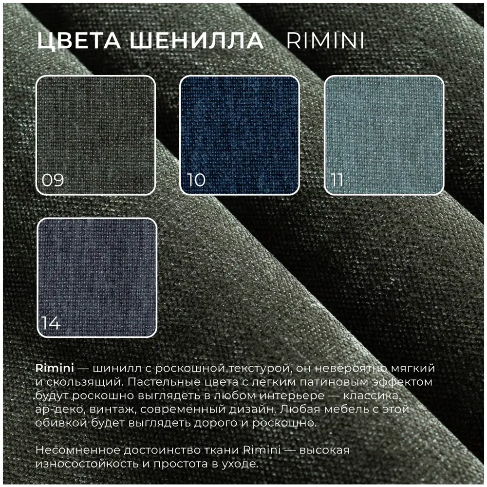 Фото 9 Кресло Лига диванов Лига-072 131020_спб 82x75x85 см шенилл цвет rimini 09 зеленый Фото 9 Кресло Лига диванов Лига-072 131020_спб 82x75x85 см шенилл цвет rimini 09 зеленый