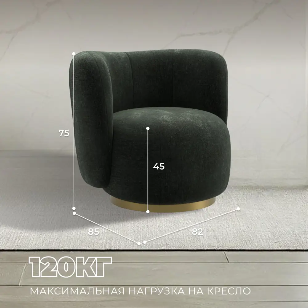 Фото 5 Кресло Лига диванов Лига-072 131020_спб 82x75x85 см шенилл цвет rimini 09 зеленый Фото 5 Кресло Лига диванов Лига-072 131020_спб 82x75x85 см шенилл цвет rimini 09 зеленый