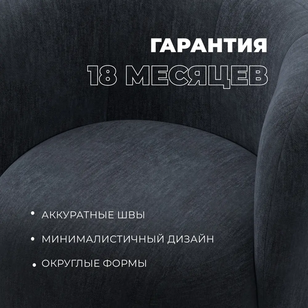 Фото 6 Кресло Лига диванов Лига-072 131023_спб 82x75x85 см шенилл цвет rimini 14 темно-серый Фото 6 Кресло Лига диванов Лига-072 131023_спб 82x75x85 см шенилл цвет rimini 14 темно-серый