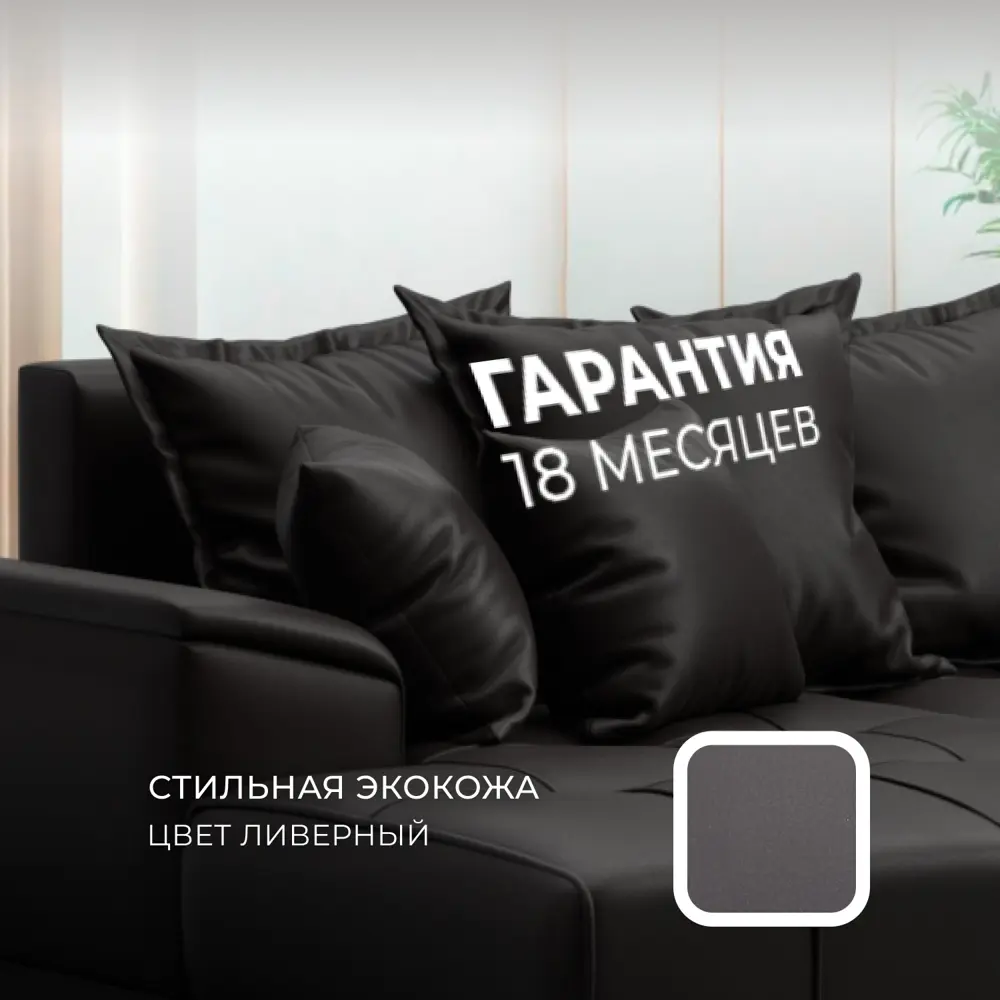 Фото 5 Диван угловой Лига диванов НордСтар левый угол 284x93x190 см эко-кожа цвет grifon 12 коричневый Фото 5 Диван угловой Лига диванов НордСтар левый угол 284x93x190 см эко-кожа цвет grifon 12 коричневый
