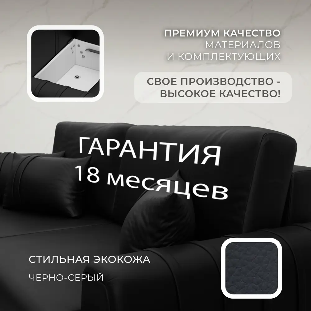 Фото 5 Диван угловой Лига-057 НПБ угол левый Лига Диванов 130034L_спб 239х162х92 экокожа цвет grifon 18 черный Фото 5 Диван угловой Лига-057 НПБ угол левый Лига Диванов 130034L_спб 239х162х92 экокожа цвет grifon 18 черный