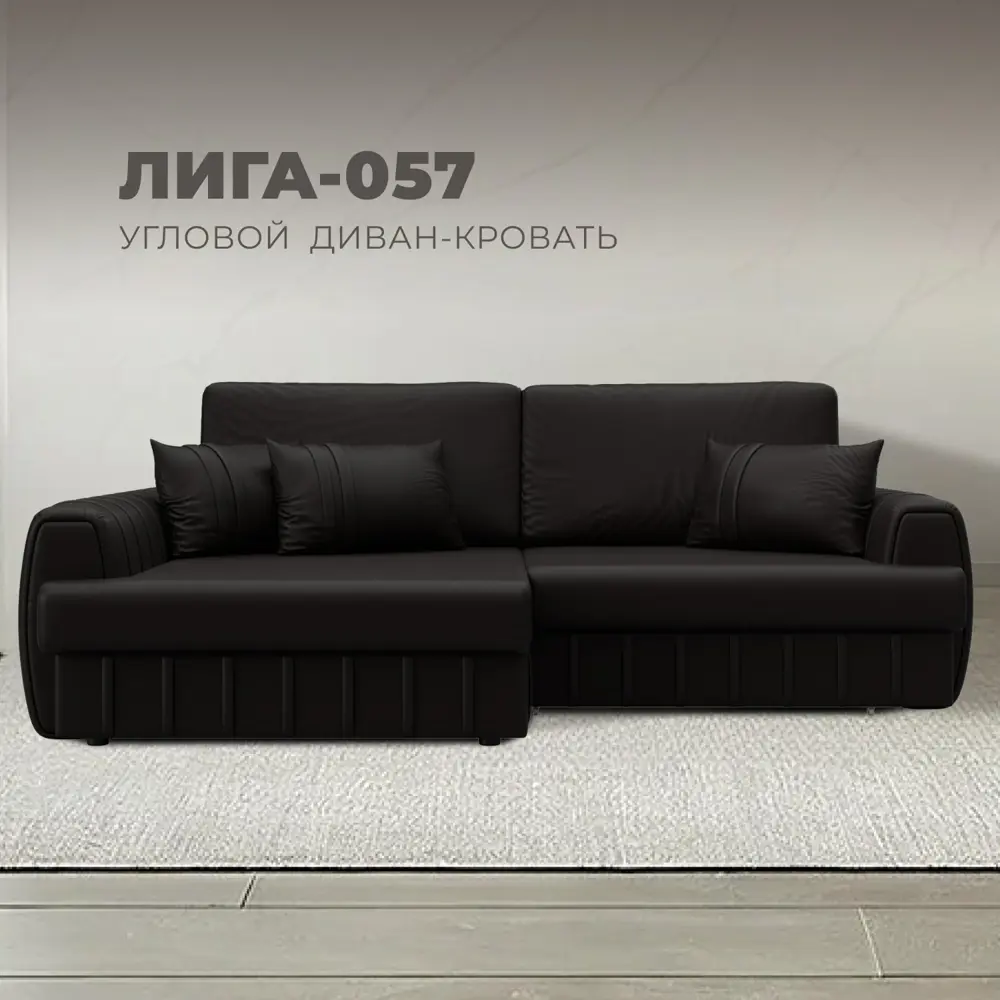 Фото Диван угловой Лига-057 НПБ угол левый Лига Диванов 130033L_спб 239х162х92 экокожа цвет grifon 12 коричневый Фото Диван угловой Лига-057 НПБ угол левый Лига Диванов 130033L_спб 239х162х92 экокожа цвет grifon 12 коричневый