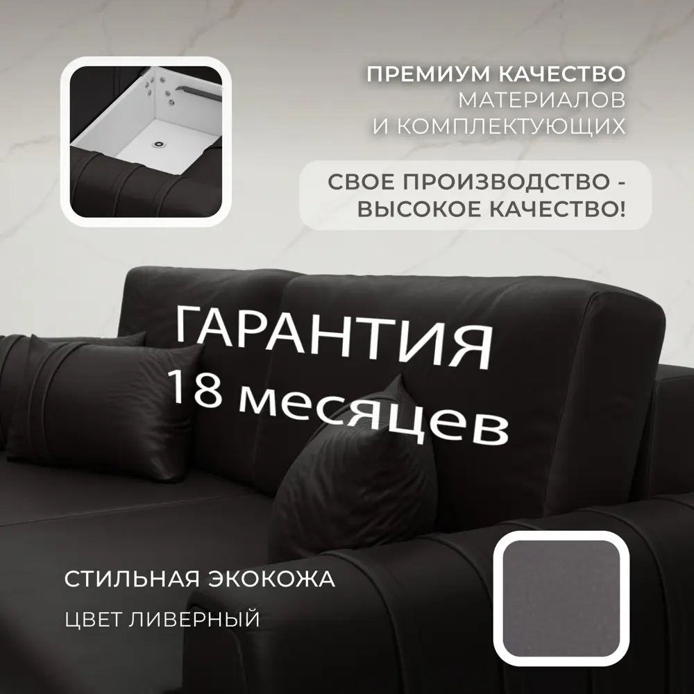 Фото 5 Диван угловой Лига-057 НПБ угол левый Лига Диванов 130033L_спб 239х162х92 экокожа цвет grifon 12 коричневый Фото 5 Диван угловой Лига-057 НПБ угол левый Лига Диванов 130033L_спб 239х162х92 экокожа цвет grifon 12 коричневый