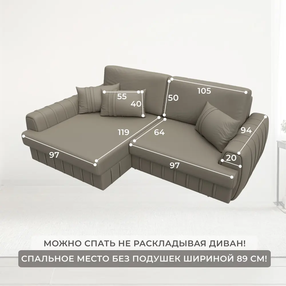 Фото 8 Диван угловой Лига-057 НПБ угол левый Лига Диванов 130032L_спб 239х162х92 экокожа цвет grifon 04 бежевый Фото 8 Диван угловой Лига-057 НПБ угол левый Лига Диванов 130032L_спб 239х162х92 экокожа цвет grifon 04 бежевый