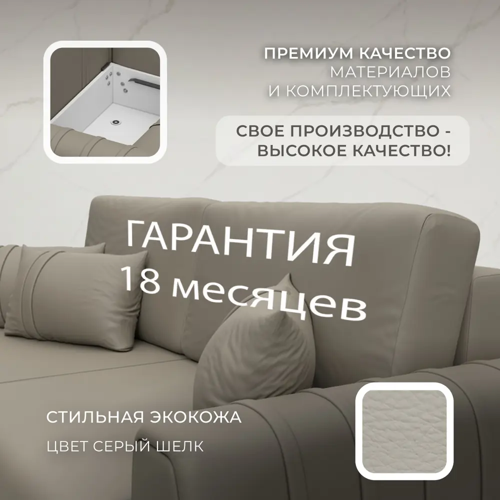 Фото 5 Диван угловой Лига-057 НПБ угол левый Лига Диванов 130032L_спб 239х162х92 экокожа цвет grifon 04 бежевый Фото 5 Диван угловой Лига-057 НПБ угол левый Лига Диванов 130032L_спб 239х162х92 экокожа цвет grifon 04 бежевый