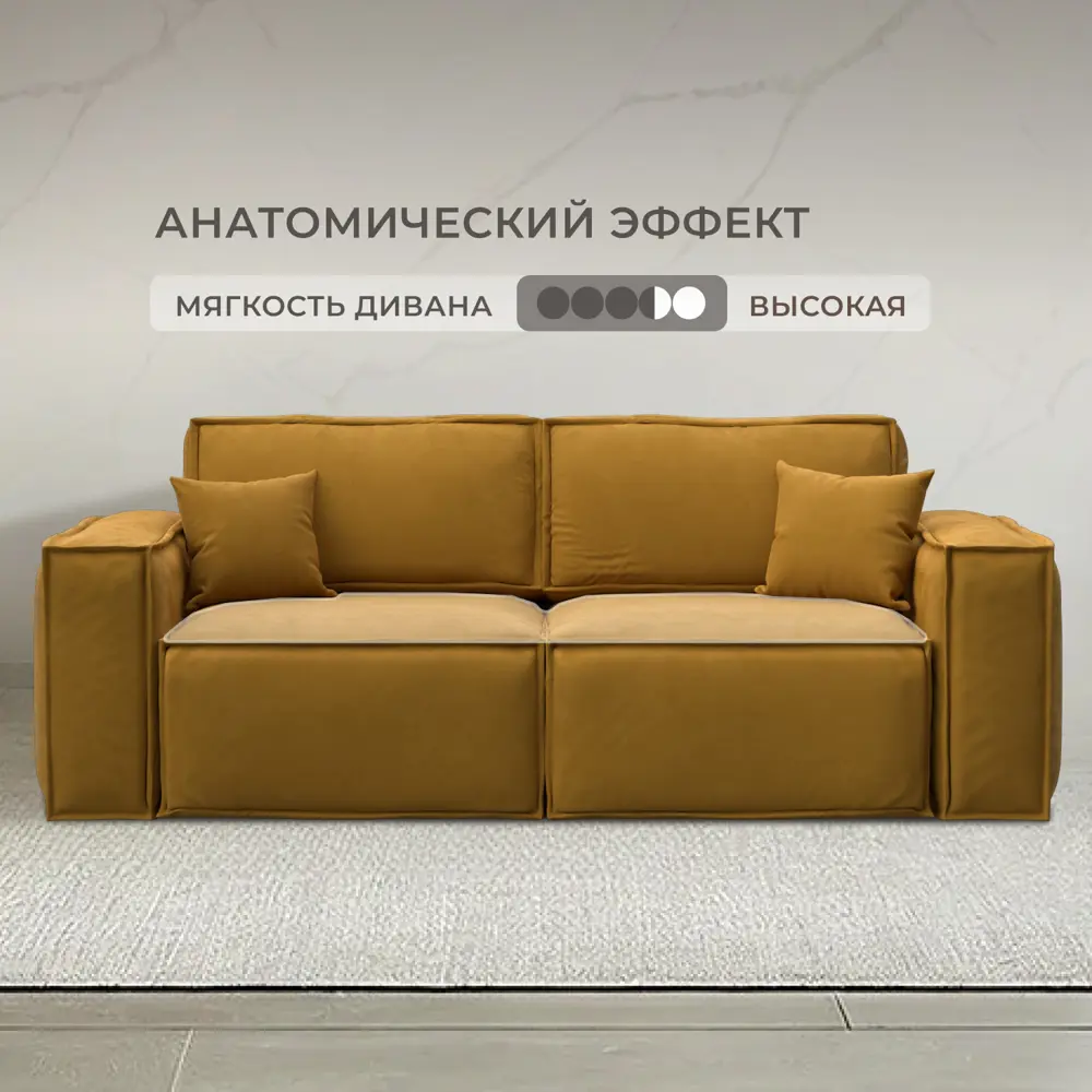 Фото 2 Диван раскладной Лига диванов 130112_спб 255x95x117 см велюр цвет brut 10 желтый Фото 2 Диван раскладной Лига диванов 130112_спб 255x95x117 см велюр цвет brut 10 желтый