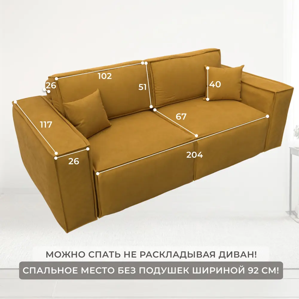 Фото 9 Диван раскладной Лига диванов 130112_спб 255x95x117 см велюр цвет brut 10 желтый Фото 9 Диван раскладной Лига диванов 130112_спб 255x95x117 см велюр цвет brut 10 желтый