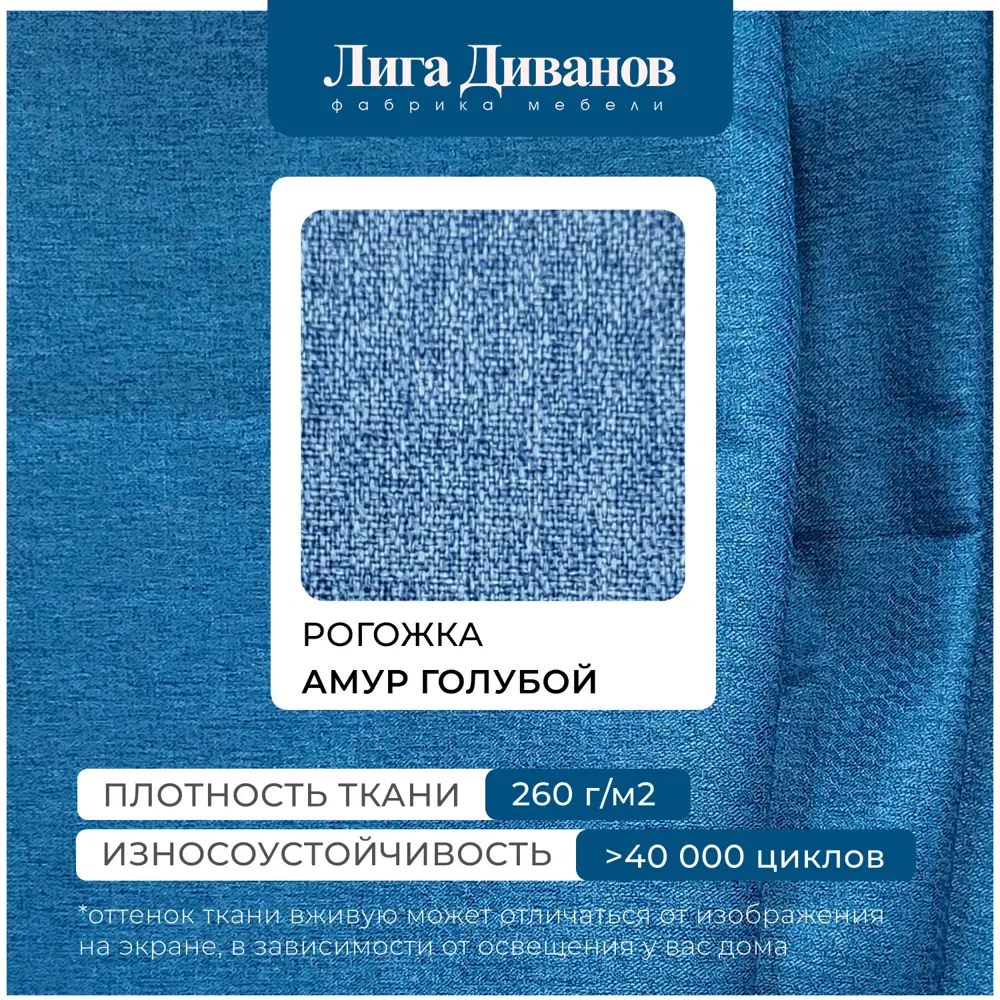Фото 10 Диван прямой Лига диванов Лига-073 129983_спб 240x83x89 см рогожка цвет амур 10 голубой Фото 10 Диван прямой Лига диванов Лига-073 129983_спб 240x83x89 см рогожка цвет амур 10 голубой