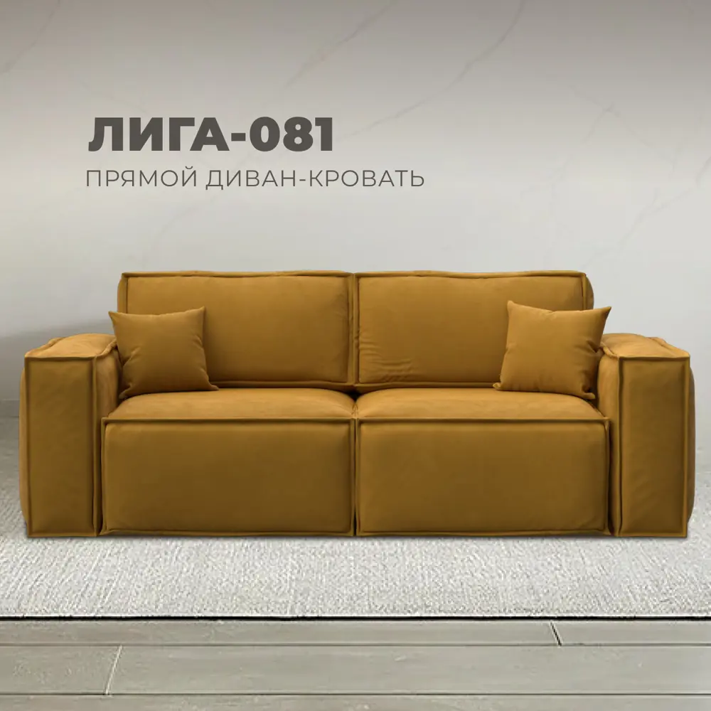 Фото Диван раскладной Лига диванов 130112_спб 255x95x117 см велюр цвет brut 10 желтый Фото Диван раскладной Лига диванов 130112_спб 255x95x117 см велюр цвет brut 10 желтый
