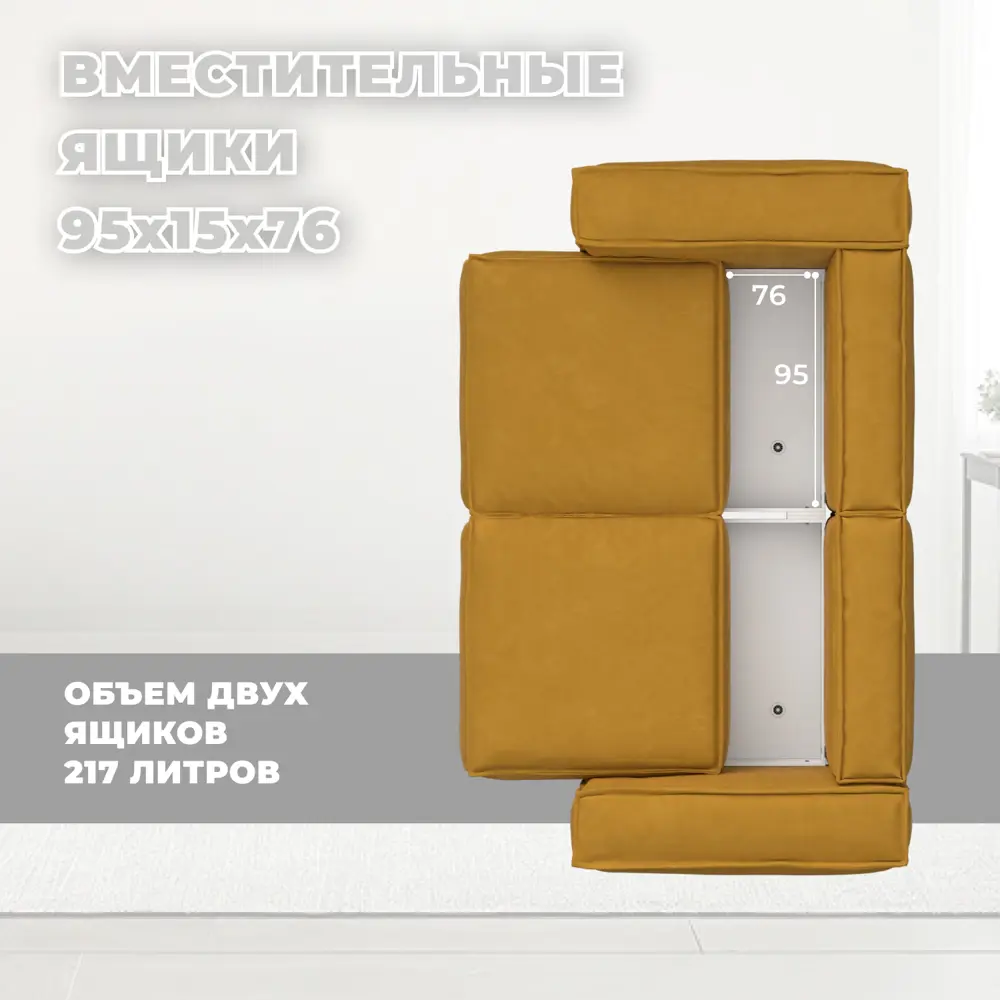Фото 8 Диван раскладной Лига диванов 130112_спб 255x95x117 см велюр цвет brut 10 желтый Фото 8 Диван раскладной Лига диванов 130112_спб 255x95x117 см велюр цвет brut 10 желтый