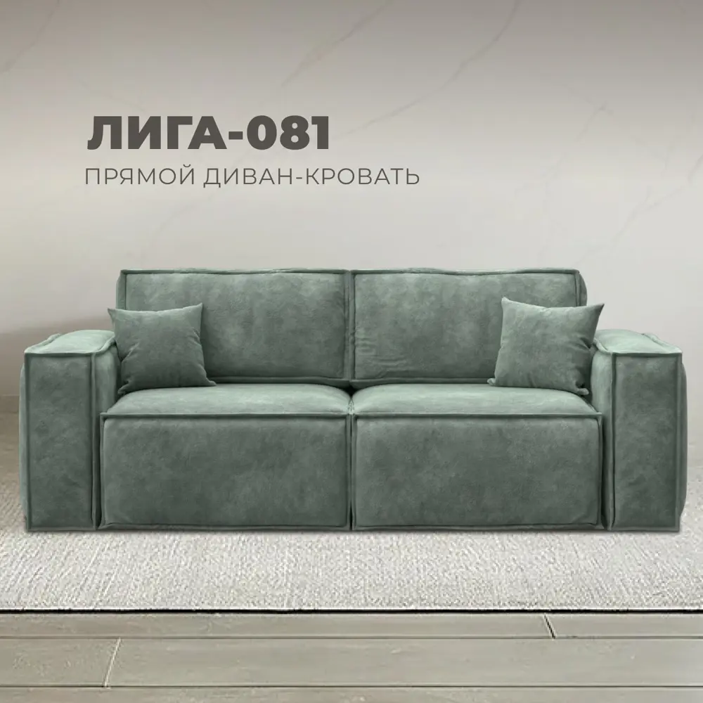 Фото Диван раскладной Лига диванов 130114_спб 255x95x117 см велюр цвет brut 08 зеленый Фото Диван раскладной Лига диванов 130114_спб 255x95x117 см велюр цвет brut 08 зеленый
