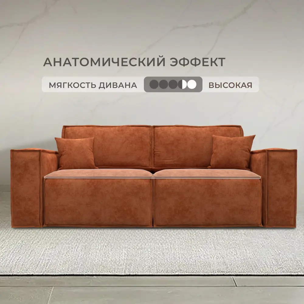 Фото 2 Диван раскладной Лига диванов Лига-081 НПБ 130132_спб 255x95x117 см шенилл цвет cruz 60 терракотовый Фото 2 Диван раскладной Лига диванов Лига-081 НПБ 130132_спб 255x95x117 см шенилл цвет cruz 60 терракотовый