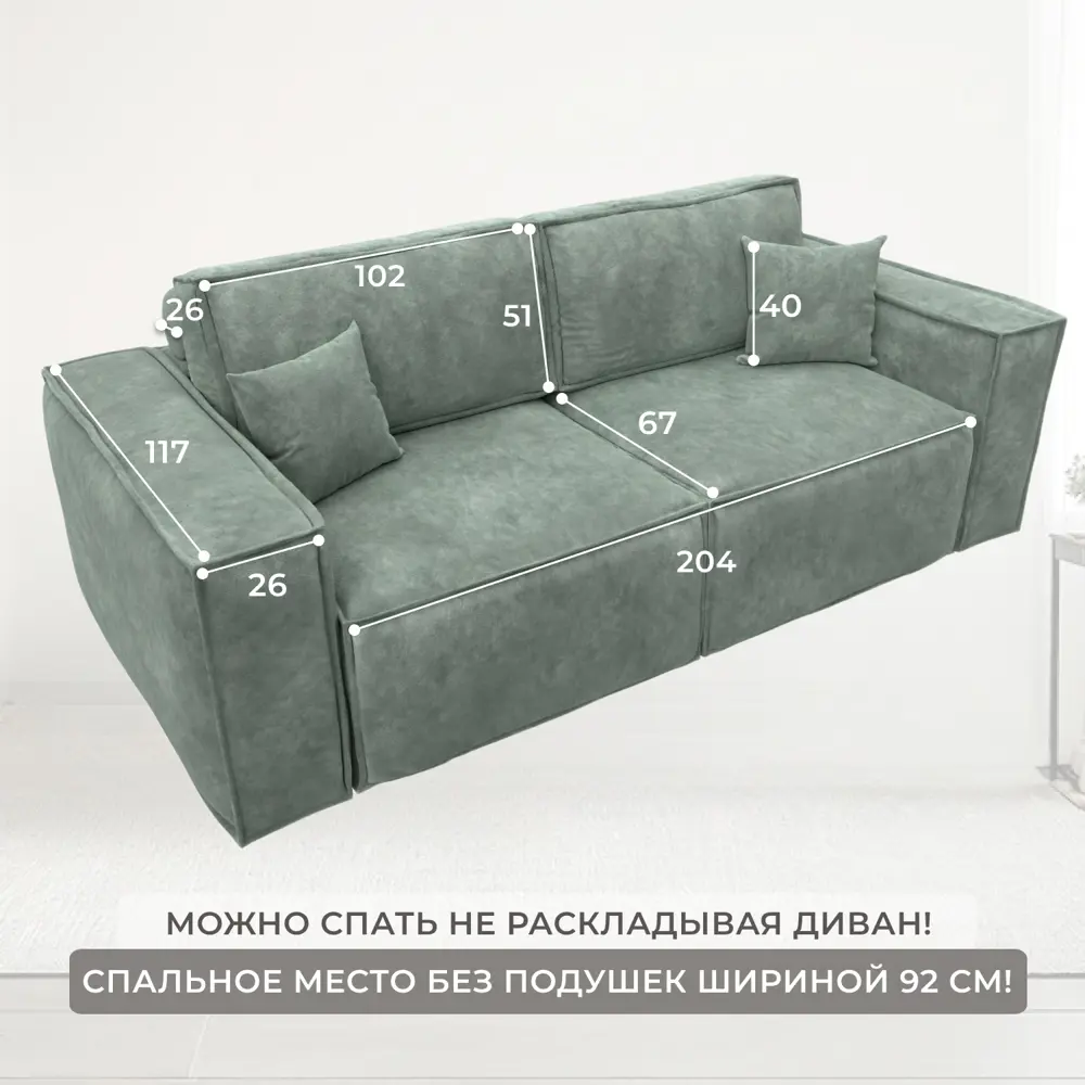 Фото 9 Диван раскладной Лига диванов 130114_спб 255x95x117 см велюр цвет brut 08 зеленый Фото 9 Диван раскладной Лига диванов 130114_спб 255x95x117 см велюр цвет brut 08 зеленый