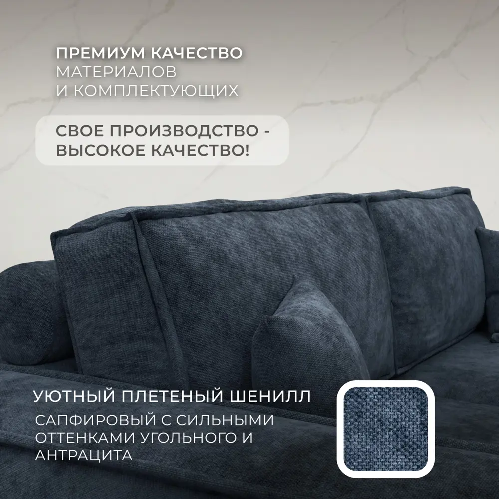 Фото 6 Диван раскладной Лига диванов Лига-081 НПБ 130133_спб 255x95x117 см шенилл цвет cruz 79 синий Фото 6 Диван раскладной Лига диванов Лига-081 НПБ 130133_спб 255x95x117 см шенилл цвет cruz 79 синий