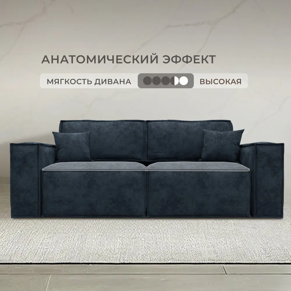 Фото 2 Диван раскладной Лига диванов Лига-081 НПБ 130133_спб 255x95x117 см шенилл цвет cruz 79 синий Фото 2 Диван раскладной Лига диванов Лига-081 НПБ 130133_спб 255x95x117 см шенилл цвет cruz 79 синий