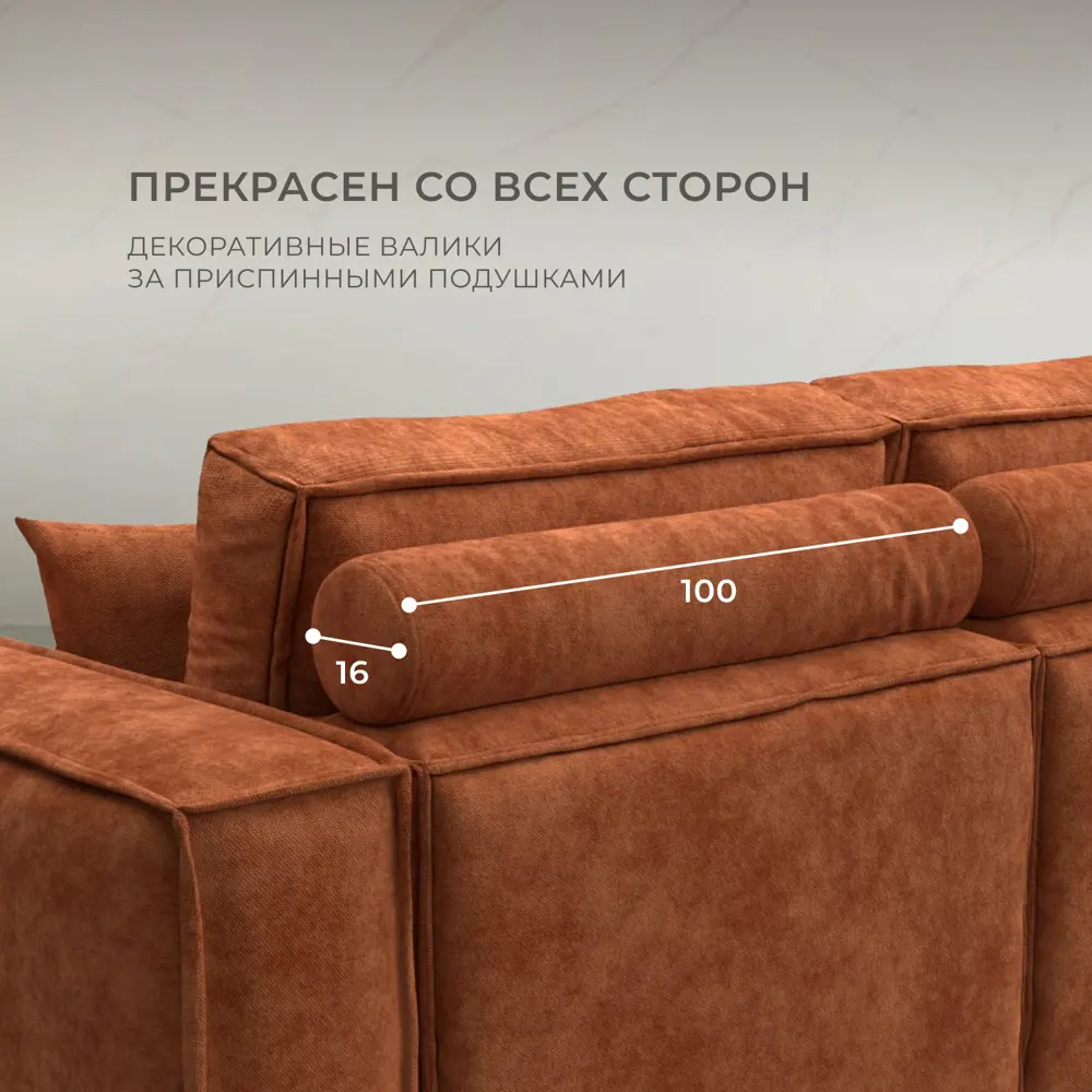 Фото 4 Диван раскладной Лига диванов Лига-081 НПБ 130132_спб 255x95x117 см шенилл цвет cruz 60 терракотовый Фото 4 Диван раскладной Лига диванов Лига-081 НПБ 130132_спб 255x95x117 см шенилл цвет cruz 60 терракотовый