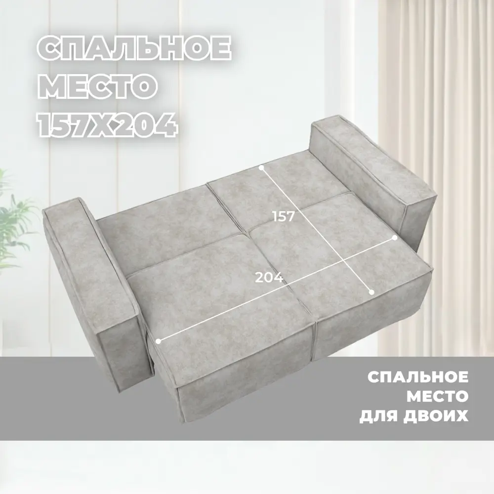 Фото 10 Диван раскладной Лига диванов Лига-081 НПБ 130134_спб 255x95x117 см шенилл цвет cruz 14 бежевый Фото 10 Диван раскладной Лига диванов Лига-081 НПБ 130134_спб 255x95x117 см шенилл цвет cruz 14 бежевый