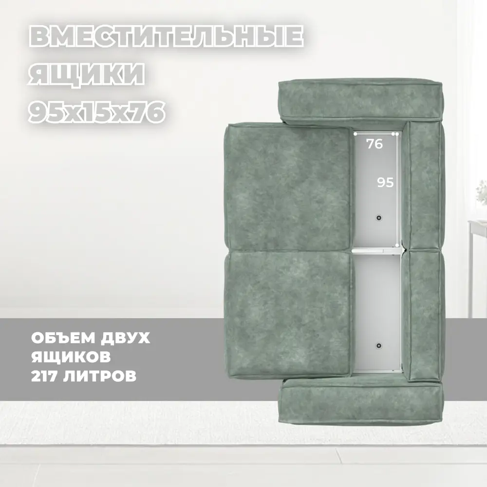 Фото 8 Диван раскладной Лига диванов 130114_спб 255x95x117 см велюр цвет brut 08 зеленый Фото 8 Диван раскладной Лига диванов 130114_спб 255x95x117 см велюр цвет brut 08 зеленый