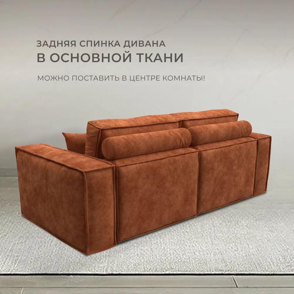 Фото 3 Диван раскладной Лига диванов Лига-081 НПБ 130132_спб 255x95x117 см шенилл цвет cruz 60 терракотовый Фото 3 Диван раскладной Лига диванов Лига-081 НПБ 130132_спб 255x95x117 см шенилл цвет cruz 60 терракотовый