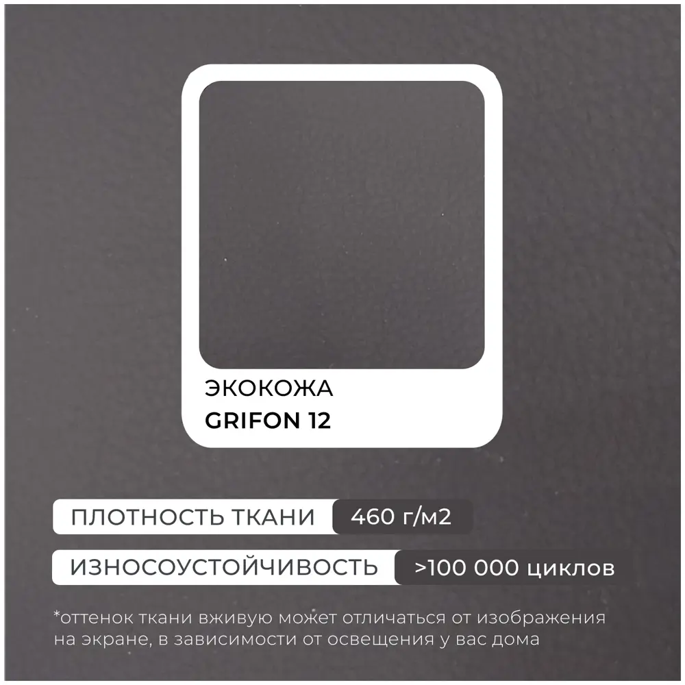 Фото 12 Диван угловой Лига-079 угол правый Лига Диванов 129817_спб 277x77x155 экокожа цвет grifon 12 коричневый