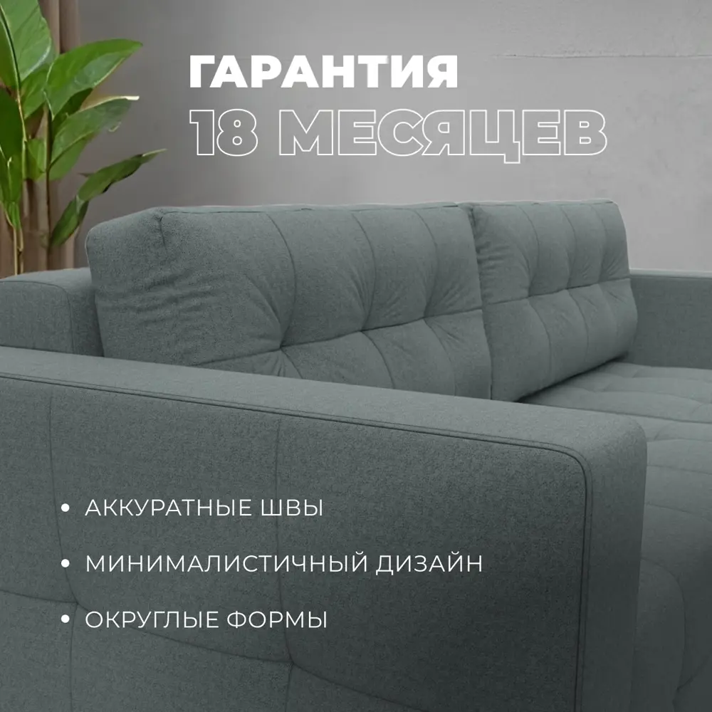 Фото 6 Диван угловой Лига-075 угол универсальный Лига Диванов 130006_спб 234х90х164 рогожка цвет амур 07 серый Фото 6 Диван угловой Лига-075 угол универсальный Лига Диванов 130006_спб 234х90х164 рогожка цвет амур 07 серый