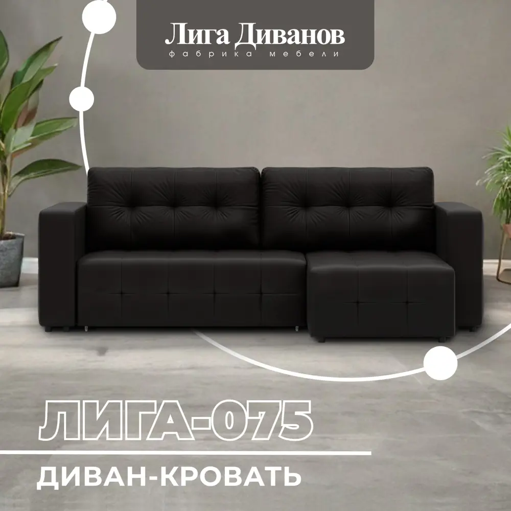Фото Диван угловой Лига-075 угол универсальный Лига Диванов 130010_спб 234х90х164 экокожа цвет grifon 12 коричневый Фото Диван угловой Лига-075 угол универсальный Лига Диванов 130010_спб 234х90х164 экокожа цвет grifon 12 коричневый