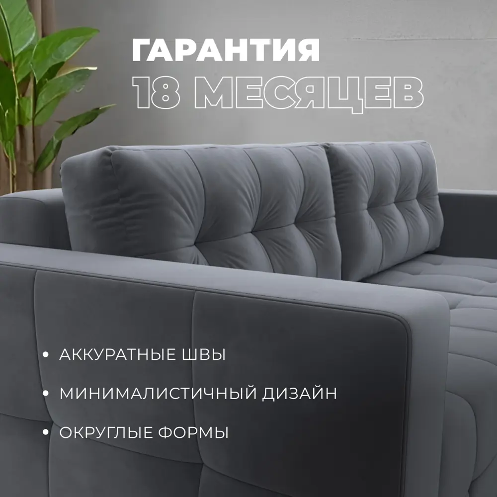 Фото 6 Диван угловой Лига-075 угол универсальный Лига Диванов 130021_спб 234х90х164 велюр цвет seven 17 серый Фото 6 Диван угловой Лига-075 угол универсальный Лига Диванов 130021_спб 234х90х164 велюр цвет seven 17 серый
