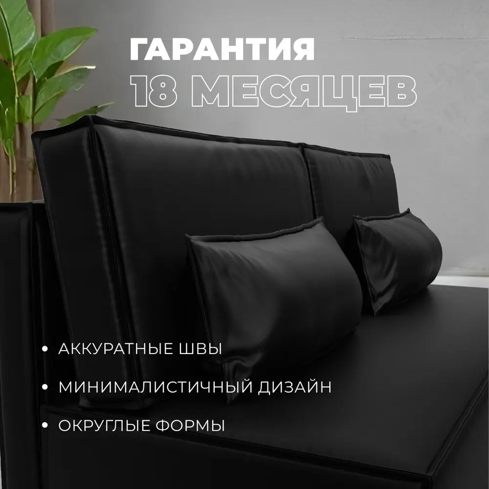 Фото 6 Диван прямой Лига-077 Лига Диванов 130110_спб 202х88х86 экокожа цвет grifon 18 черный Фото 6 Диван прямой Лига-077 Лига Диванов 130110_спб 202х88х86 экокожа цвет grifon 18 черный