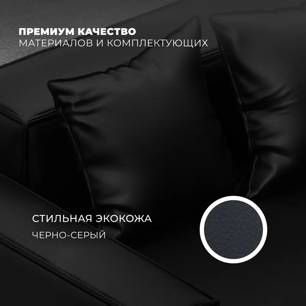 Фото 5 Диван угловой Лига диванов Лига-063 129790L_спб 297x88x160 см эко-кожа цвет grifon 18 черный Фото 5 Диван угловой Лига диванов Лига-063 129790L_спб 297x88x160 см эко-кожа цвет grifon 18 черный