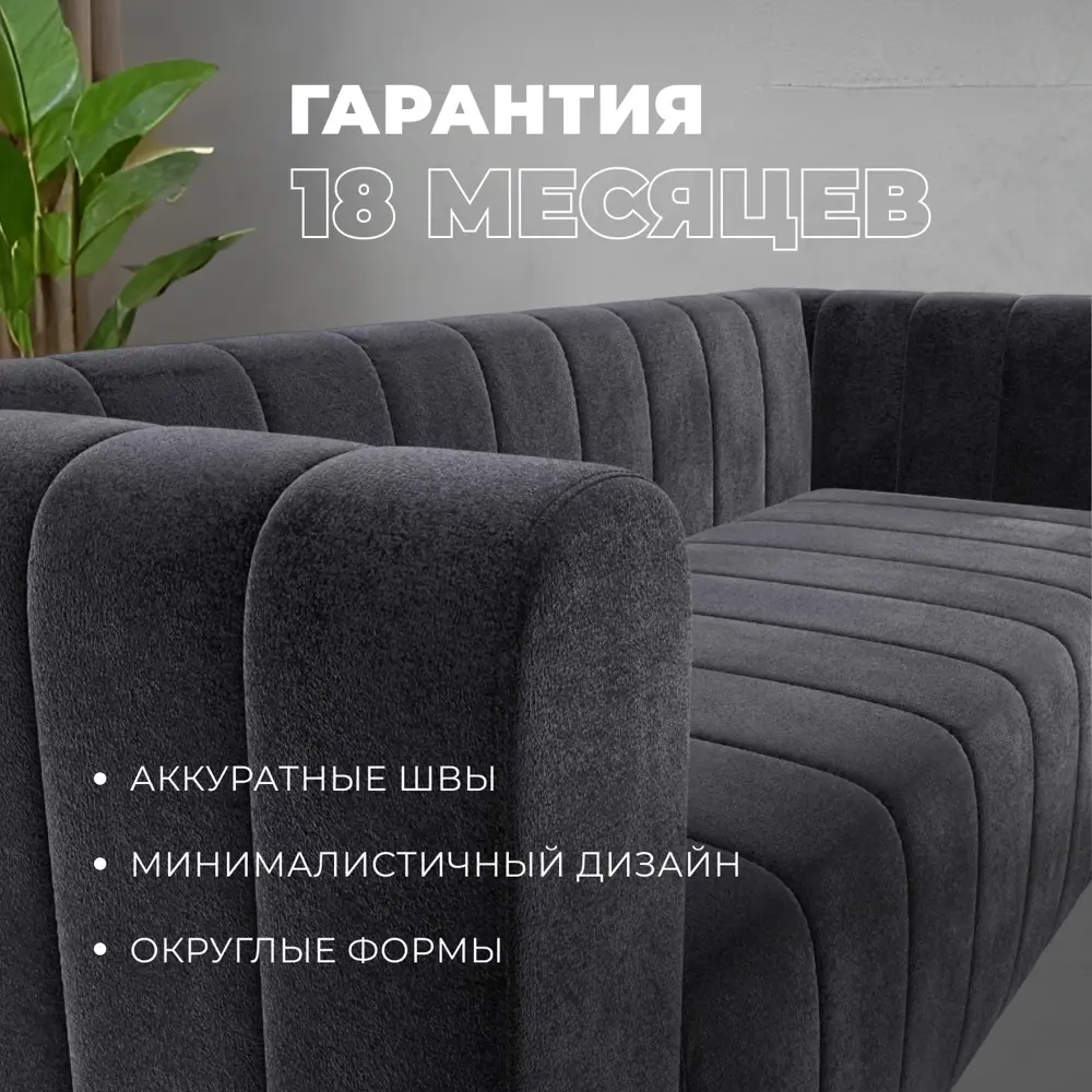 Фото 6 Диван прямой Лига диванов Лига-073 129998_спб 240x83x89 см велюр цвет tower 11 темно-серый Фото 6 Диван прямой Лига диванов Лига-073 129998_спб 240x83x89 см велюр цвет tower 11 темно-серый