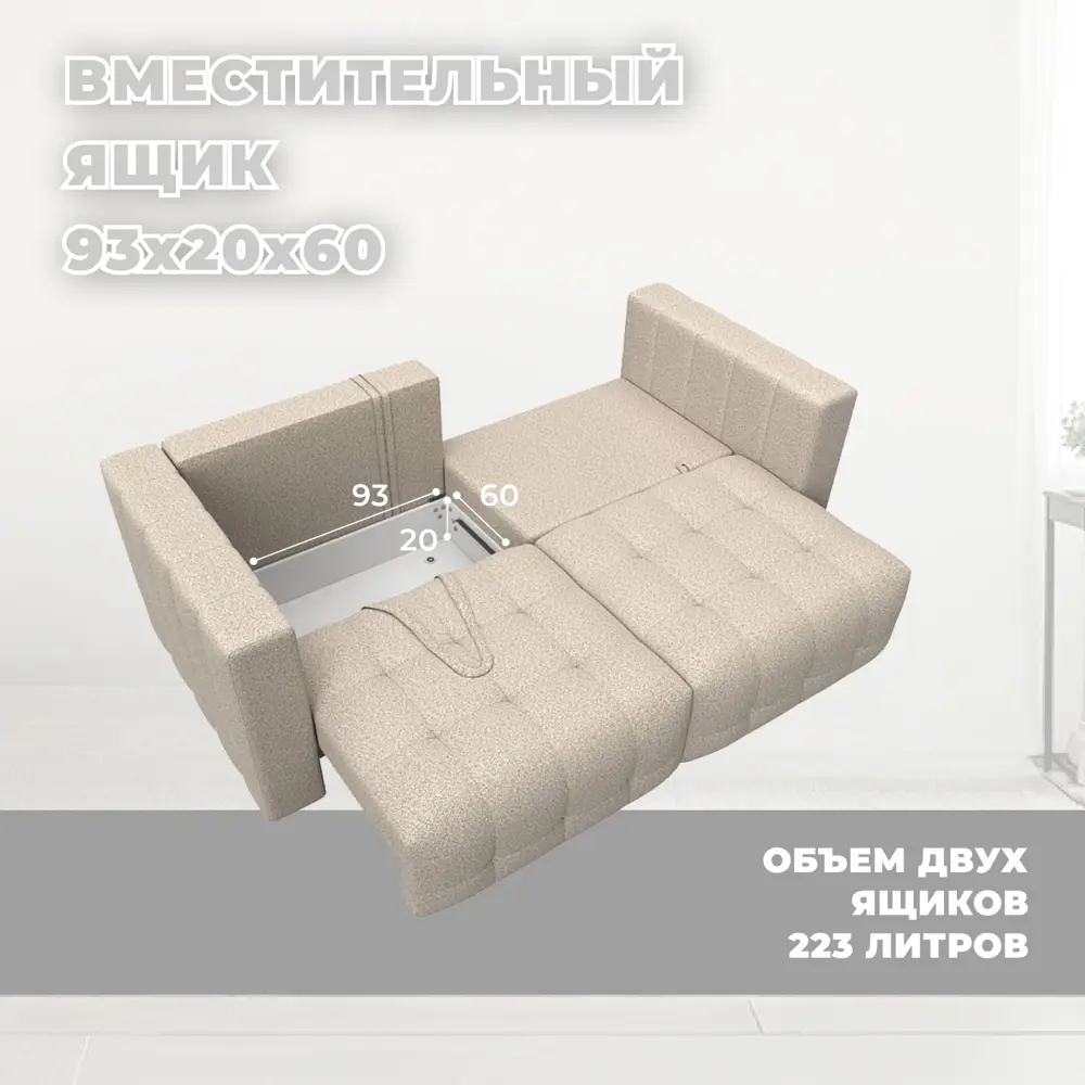 Фото 7 Диван раскладной Лига диванов 226x90x104 см велюр цвет ness 04 бежевый Фото 7 Диван раскладной Лига диванов 226x90x104 см велюр цвет ness 04 бежевый
