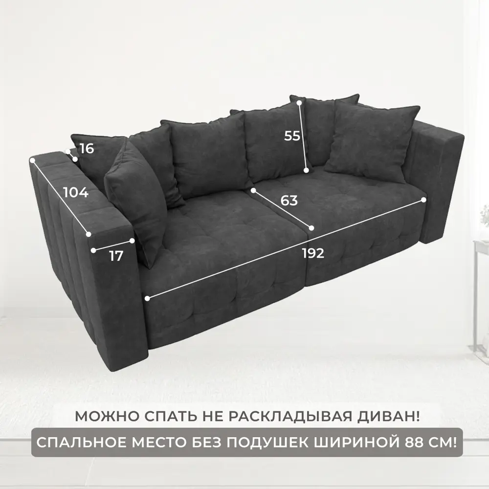 Фото 8 Диван прямой Лига-052 НПБ Лига Диванов 128765_спб 226х104х90 велюр цвет brut 16 темно-серый Фото 8 Диван прямой Лига-052 НПБ Лига Диванов 128765_спб 226х104х90 велюр цвет brut 16 темно-серый