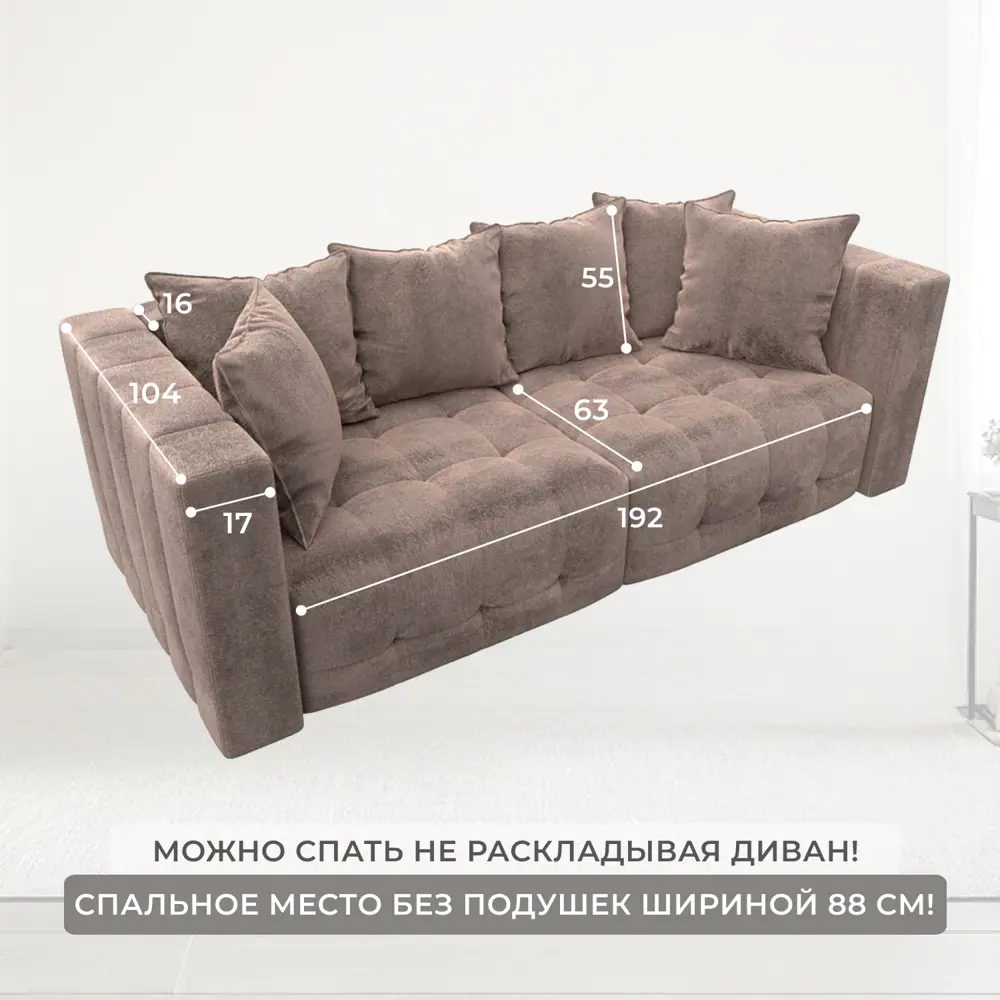 Фото 8 Диван прямой Лига-052 НПБ Лига Диванов 128753_спб 226х104х90 велюр цвет tower 05 бежевый Фото 8 Диван прямой Лига-052 НПБ Лига Диванов 128753_спб 226х104х90 велюр цвет tower 05 бежевый